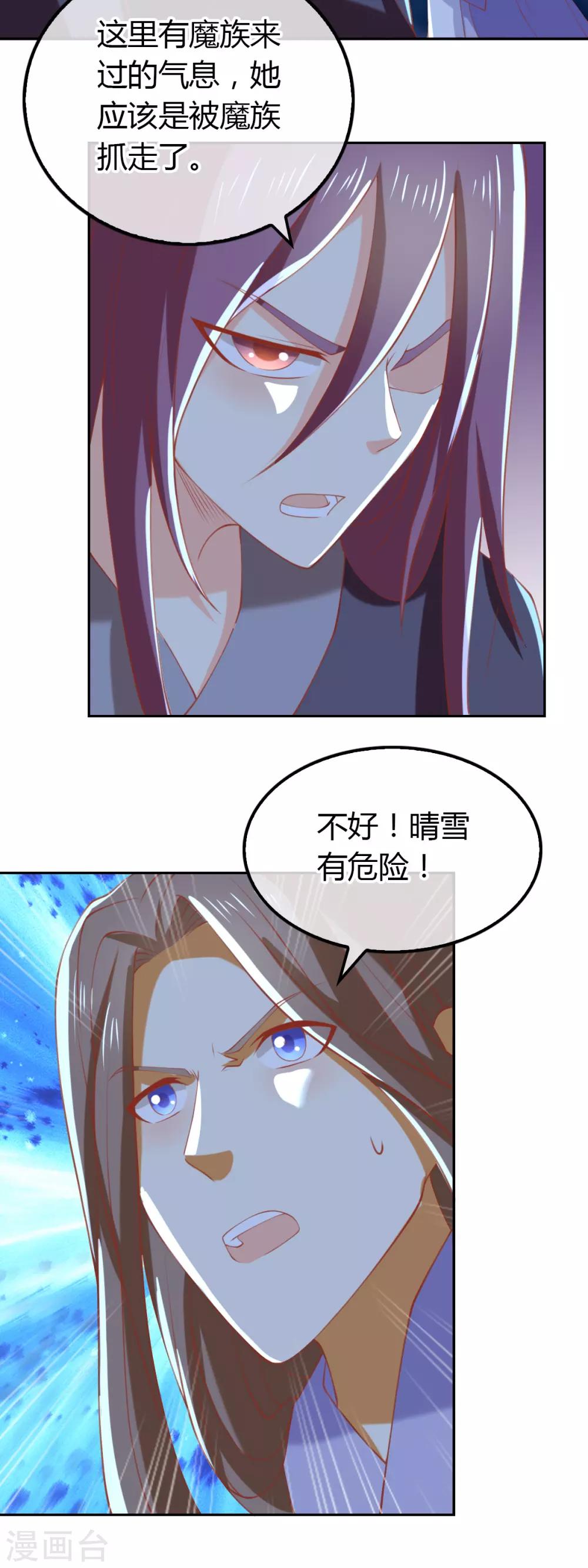 《倾城狂妃》漫画最新章节第160话免费下拉式在线观看章节第【14】张图片