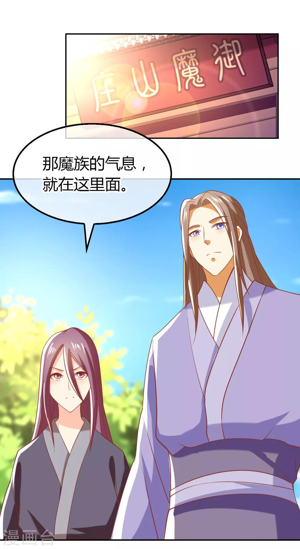 《倾城狂妃》漫画最新章节第160话免费下拉式在线观看章节第【15】张图片