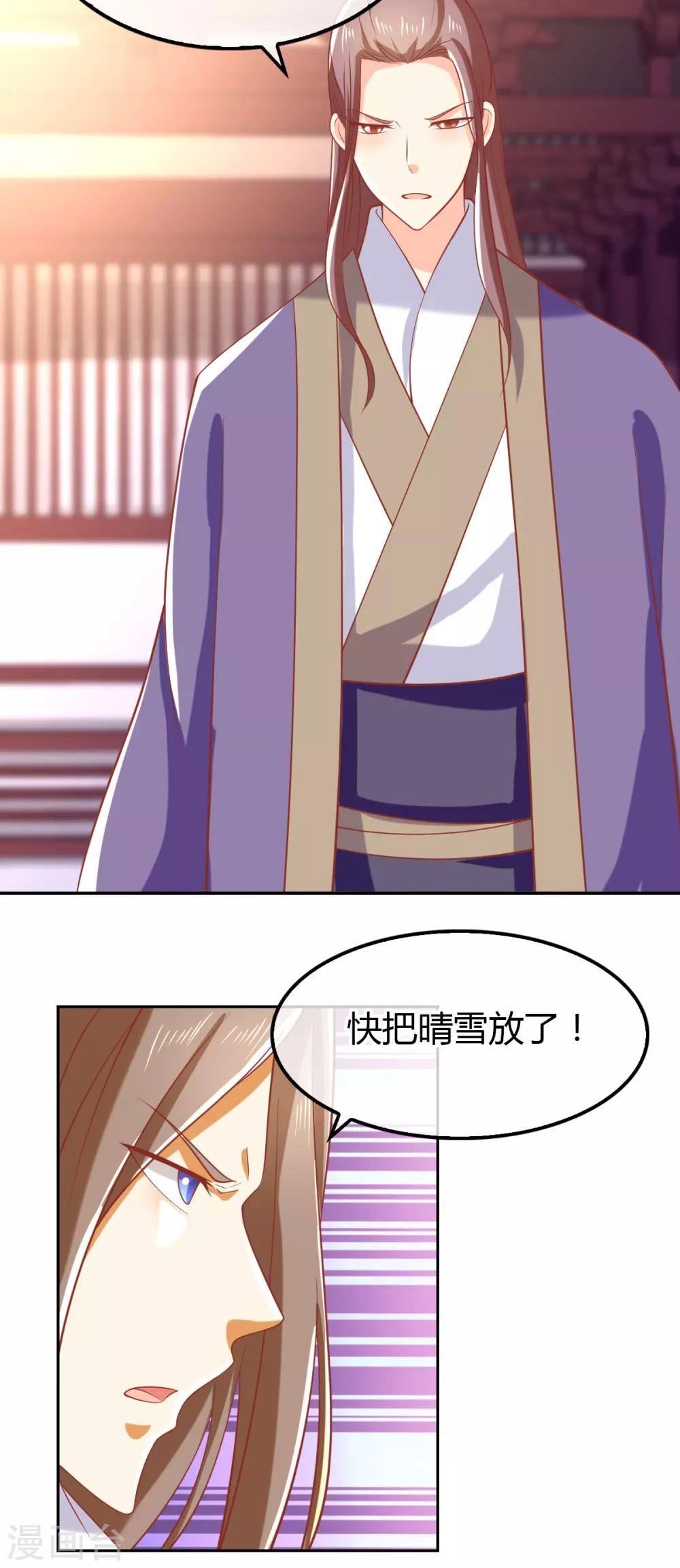 《倾城狂妃》漫画最新章节第160话免费下拉式在线观看章节第【19】张图片