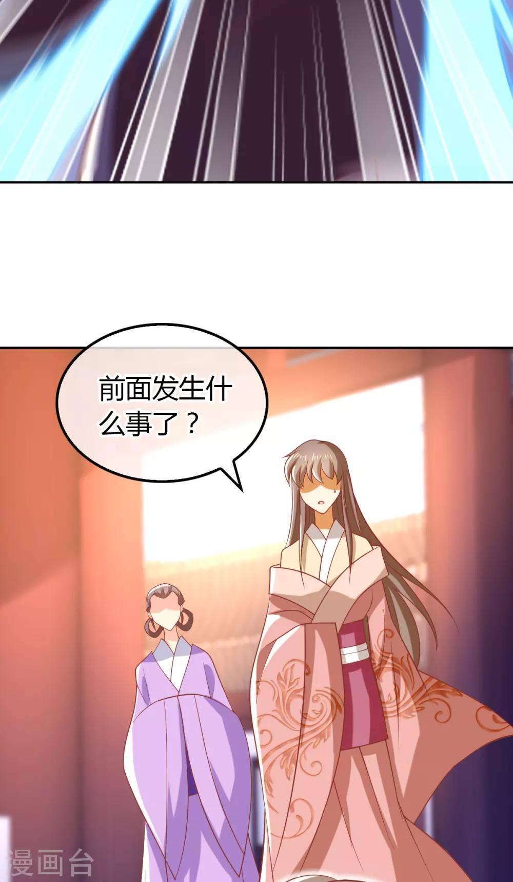 《倾城狂妃》漫画最新章节第160话免费下拉式在线观看章节第【22】张图片