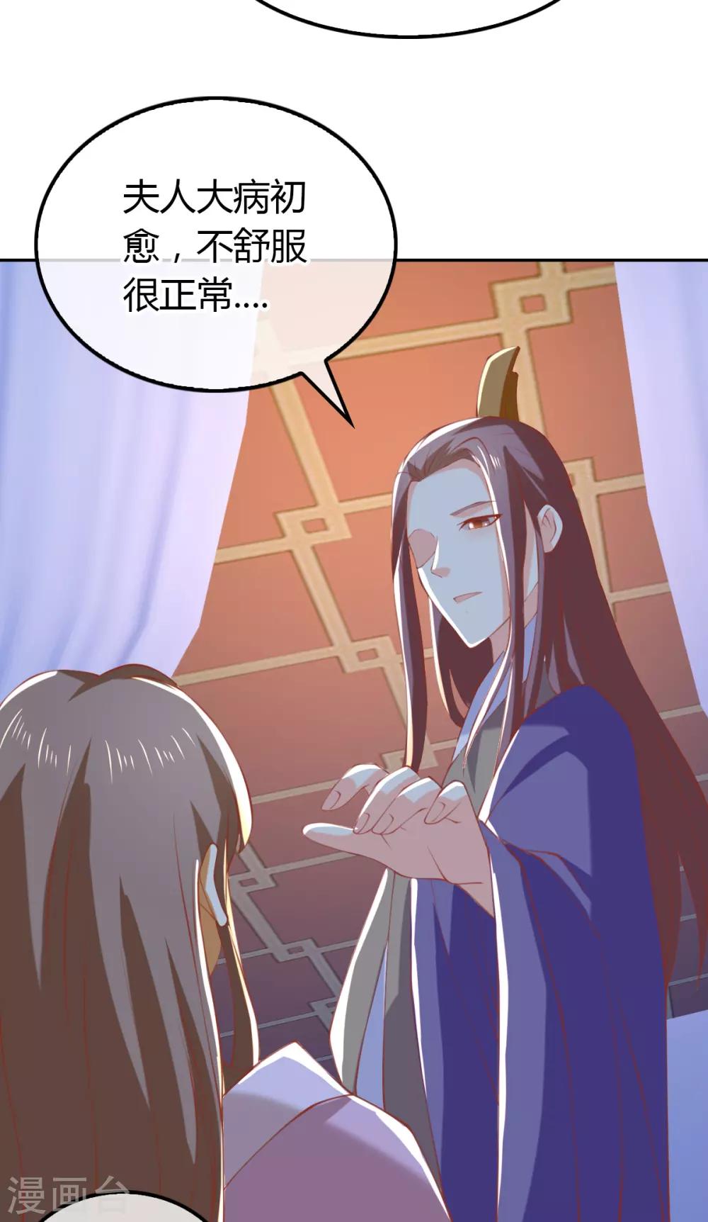 《倾城狂妃》漫画最新章节第160话免费下拉式在线观看章节第【7】张图片