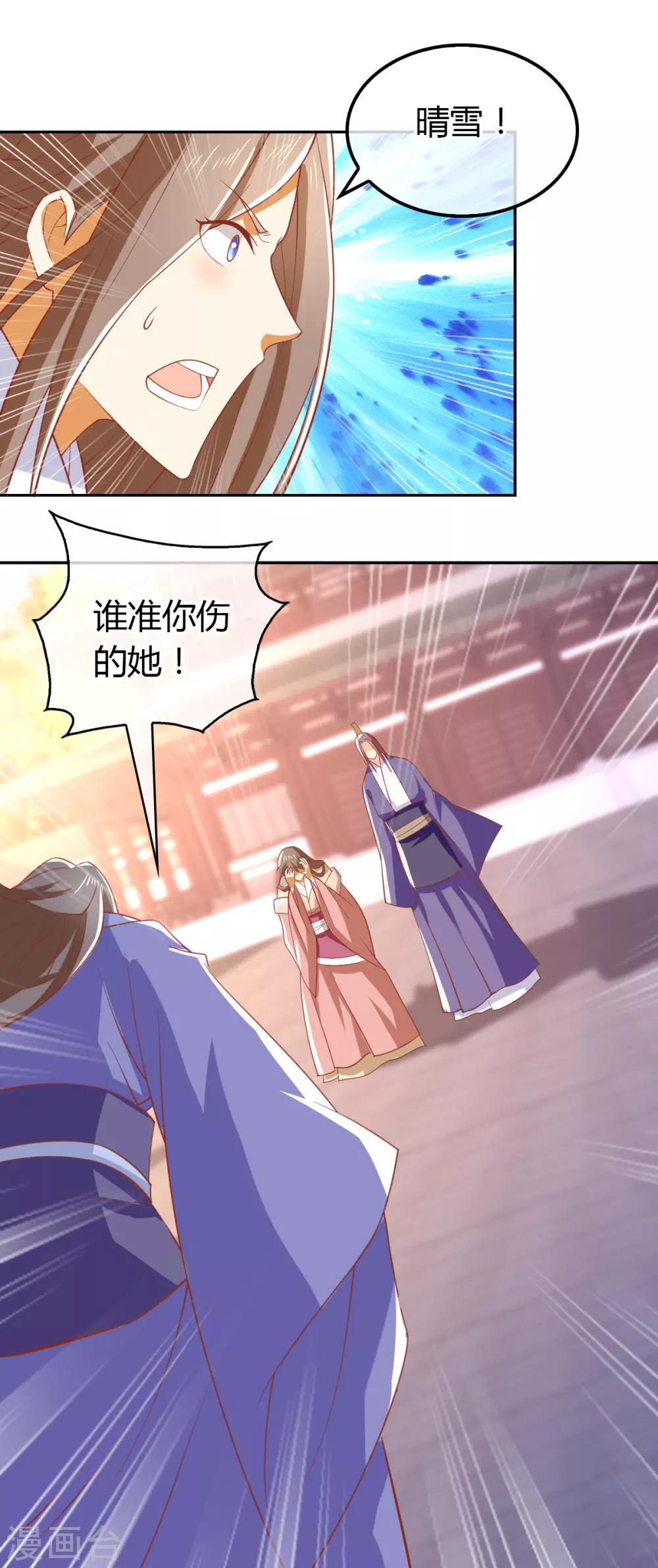 《倾城狂妃》漫画最新章节第161话免费下拉式在线观看章节第【10】张图片