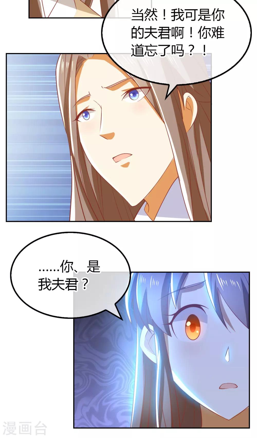 《倾城狂妃》漫画最新章节第161话免费下拉式在线观看章节第【3】张图片