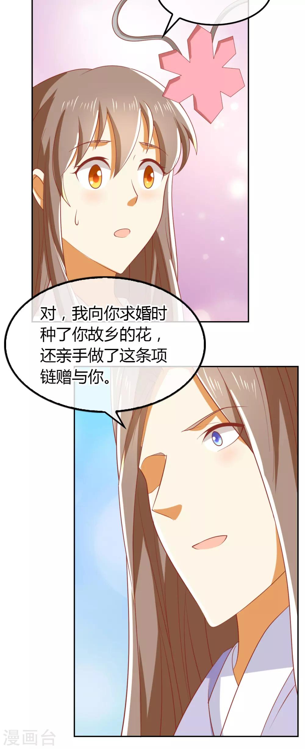 《倾城狂妃》漫画最新章节第161话免费下拉式在线观看章节第【5】张图片