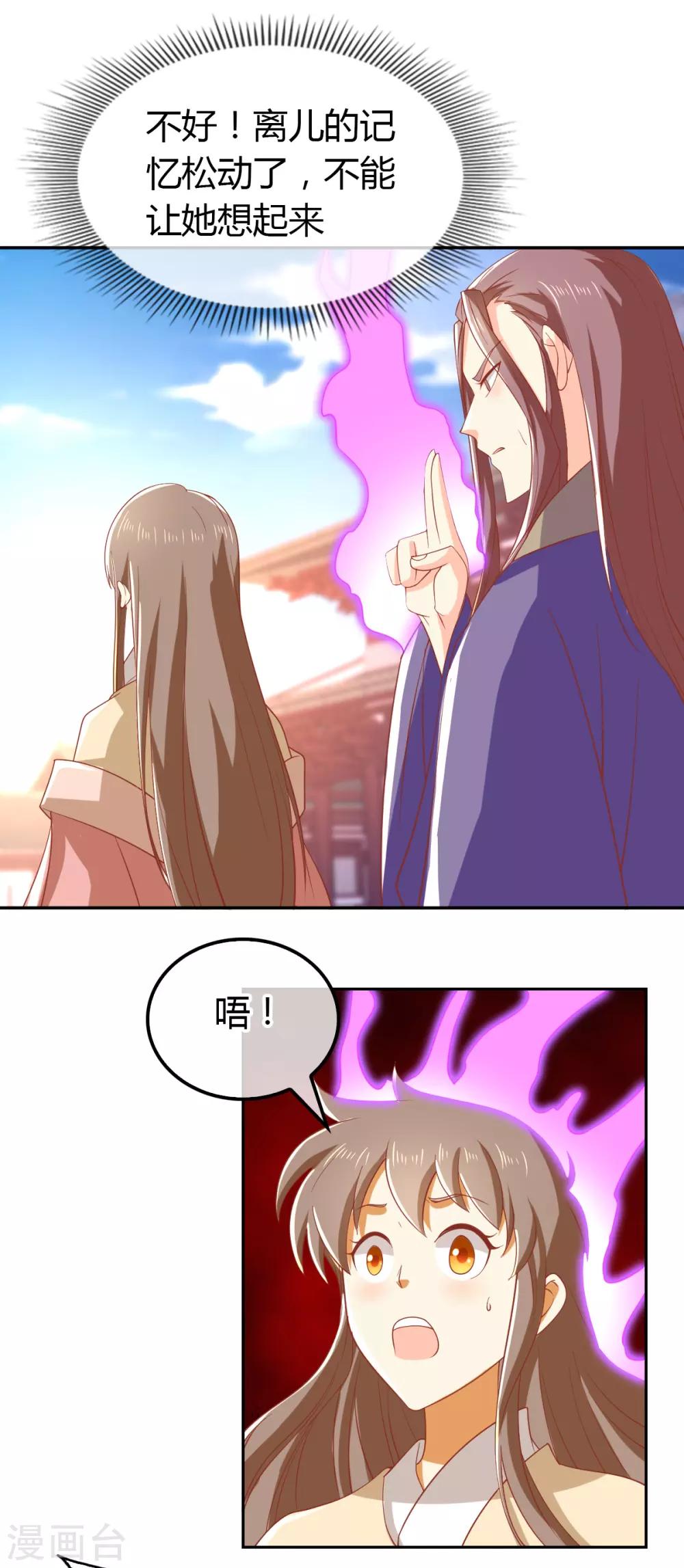 《倾城狂妃》漫画最新章节第161话免费下拉式在线观看章节第【7】张图片