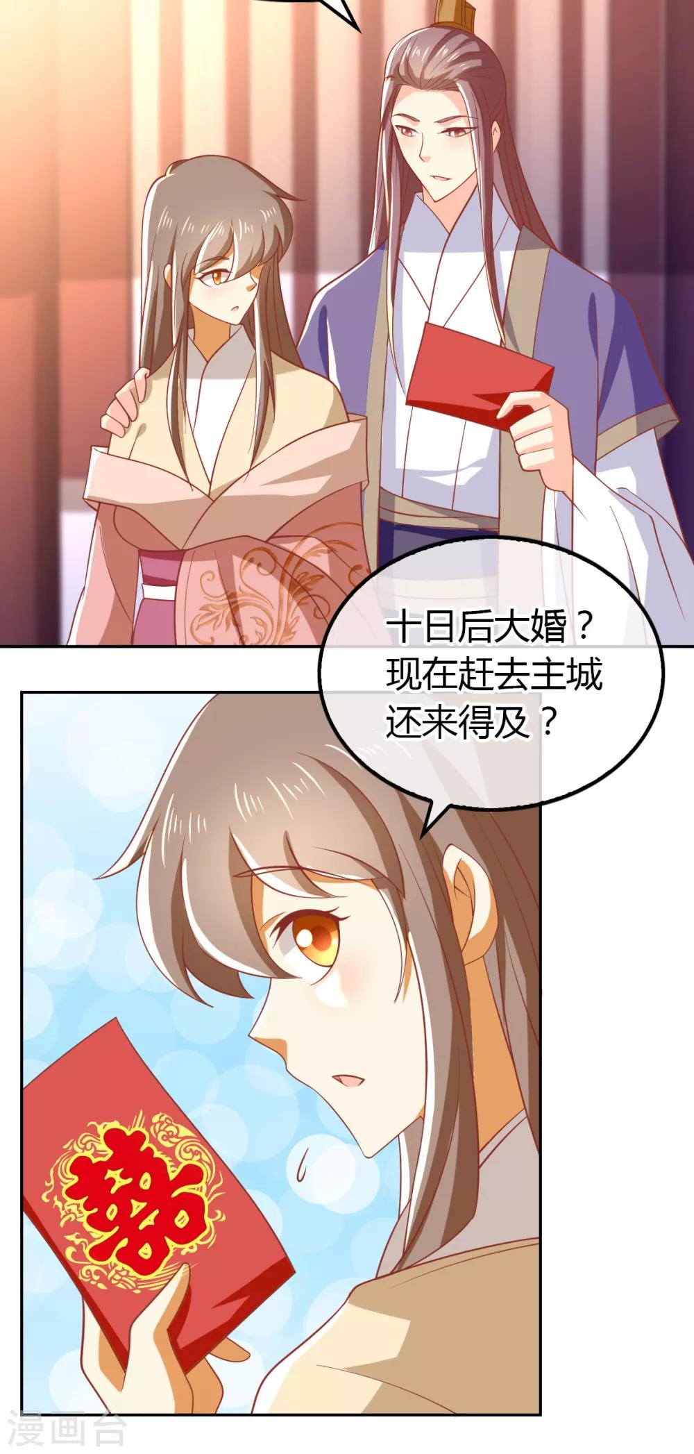 《倾城狂妃》漫画最新章节第162话免费下拉式在线观看章节第【14】张图片