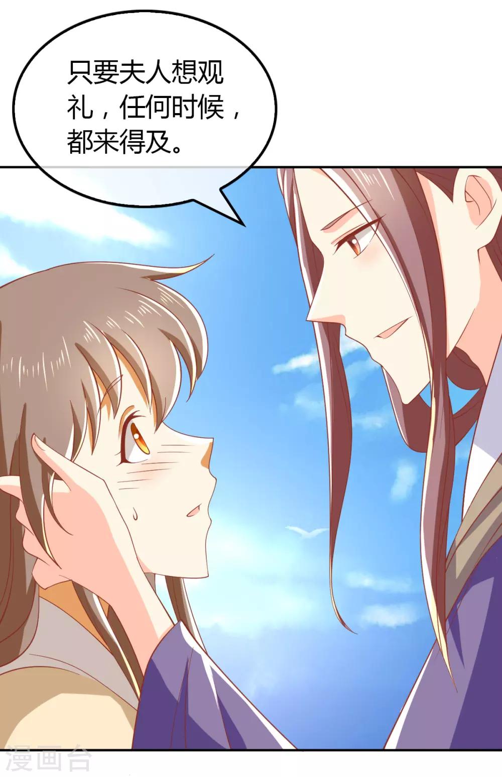 《倾城狂妃》漫画最新章节第162话免费下拉式在线观看章节第【15】张图片