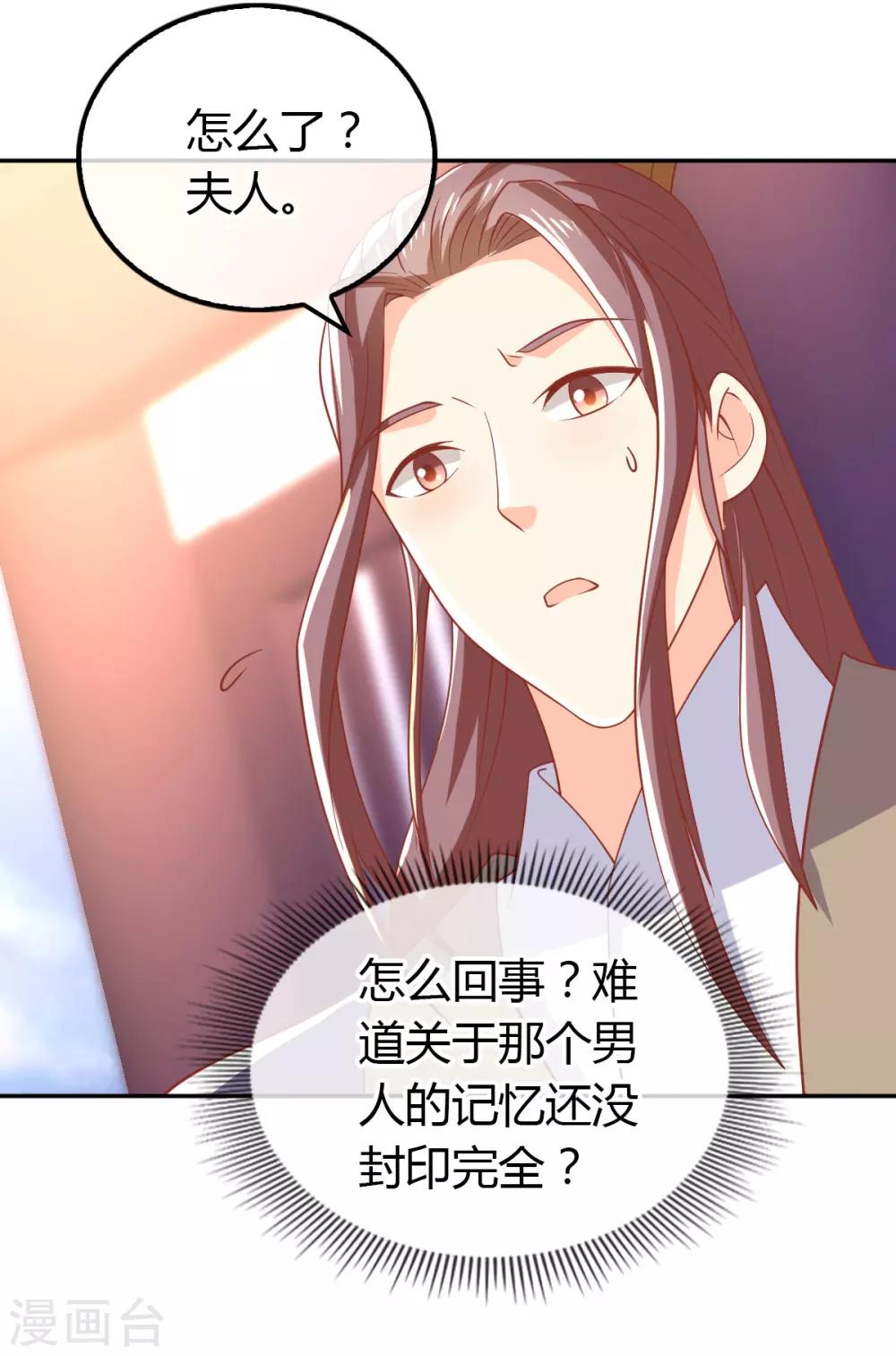 《倾城狂妃》漫画最新章节第162话免费下拉式在线观看章节第【19】张图片