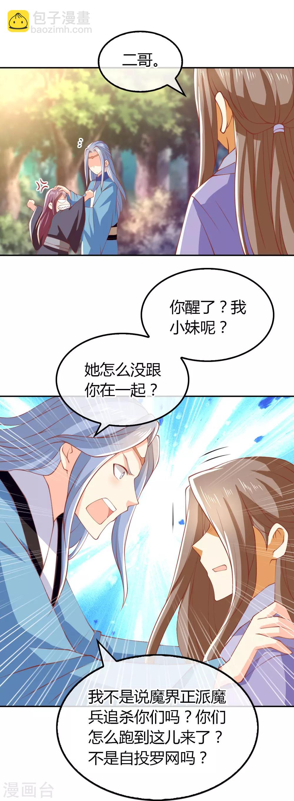 《倾城狂妃》漫画最新章节第162话免费下拉式在线观看章节第【4】张图片