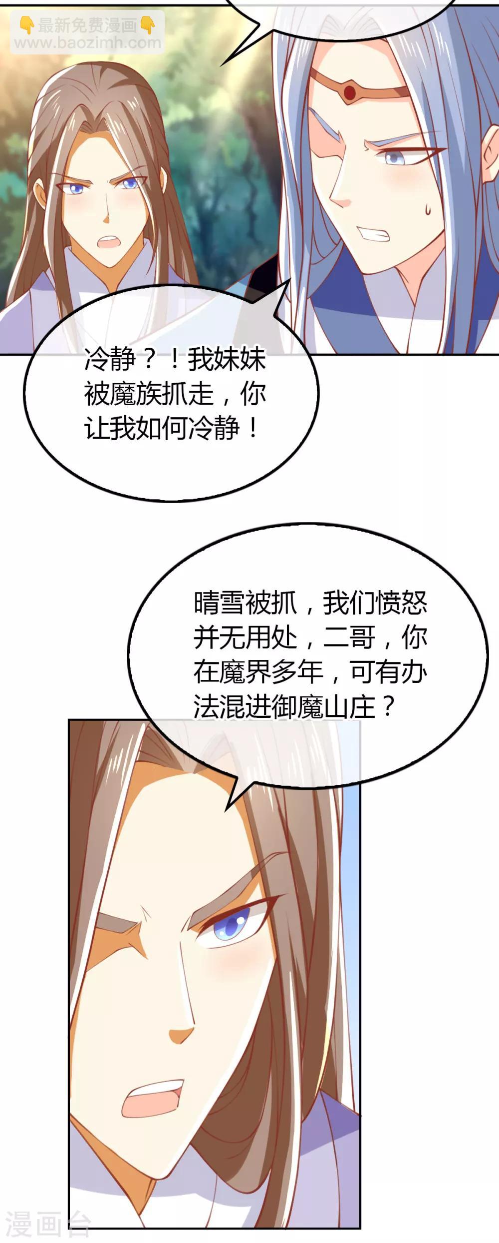 《倾城狂妃》漫画最新章节第162话免费下拉式在线观看章节第【7】张图片