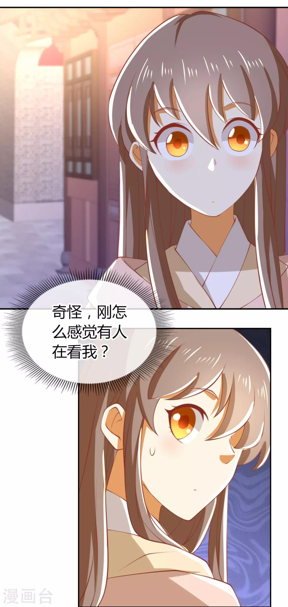 《倾城狂妃》漫画最新章节第163话免费下拉式在线观看章节第【10】张图片