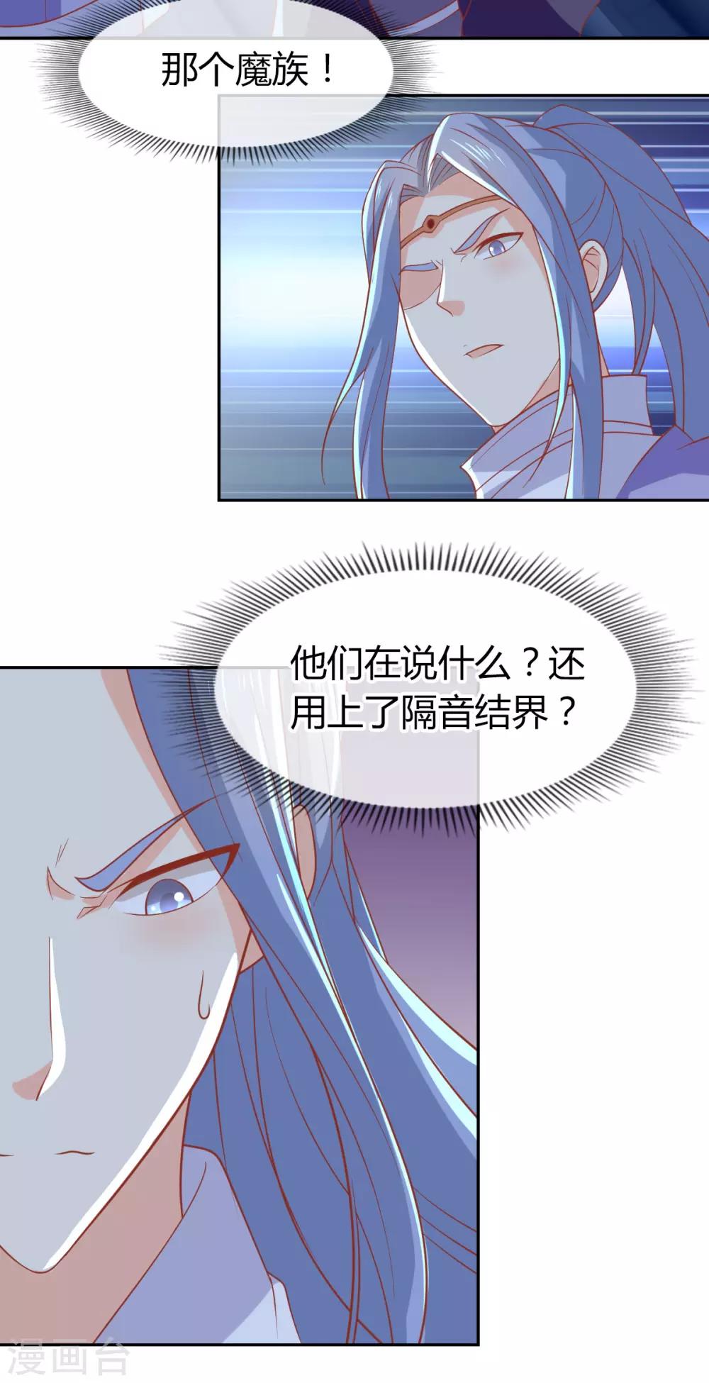 《倾城狂妃》漫画最新章节第163话免费下拉式在线观看章节第【19】张图片