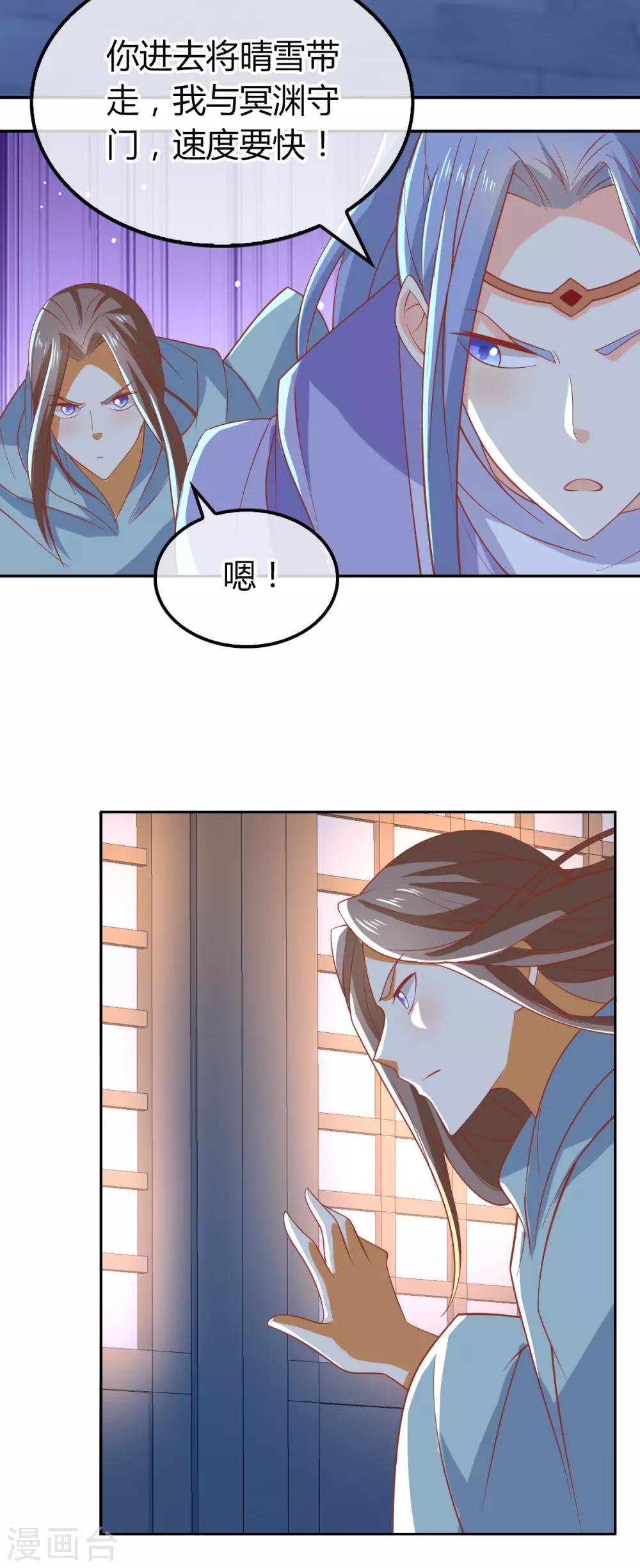 《倾城狂妃》漫画最新章节第163话免费下拉式在线观看章节第【21】张图片