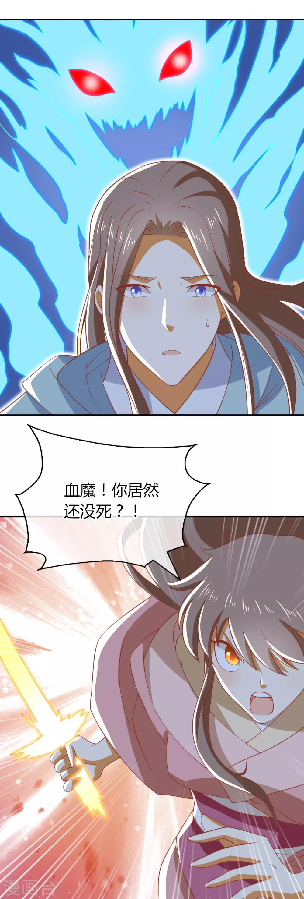 《倾城狂妃》漫画最新章节第163话免费下拉式在线观看章节第【23】张图片