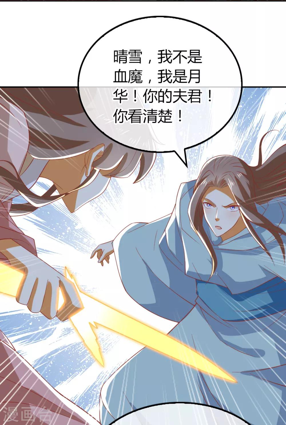 《倾城狂妃》漫画最新章节第163话免费下拉式在线观看章节第【24】张图片