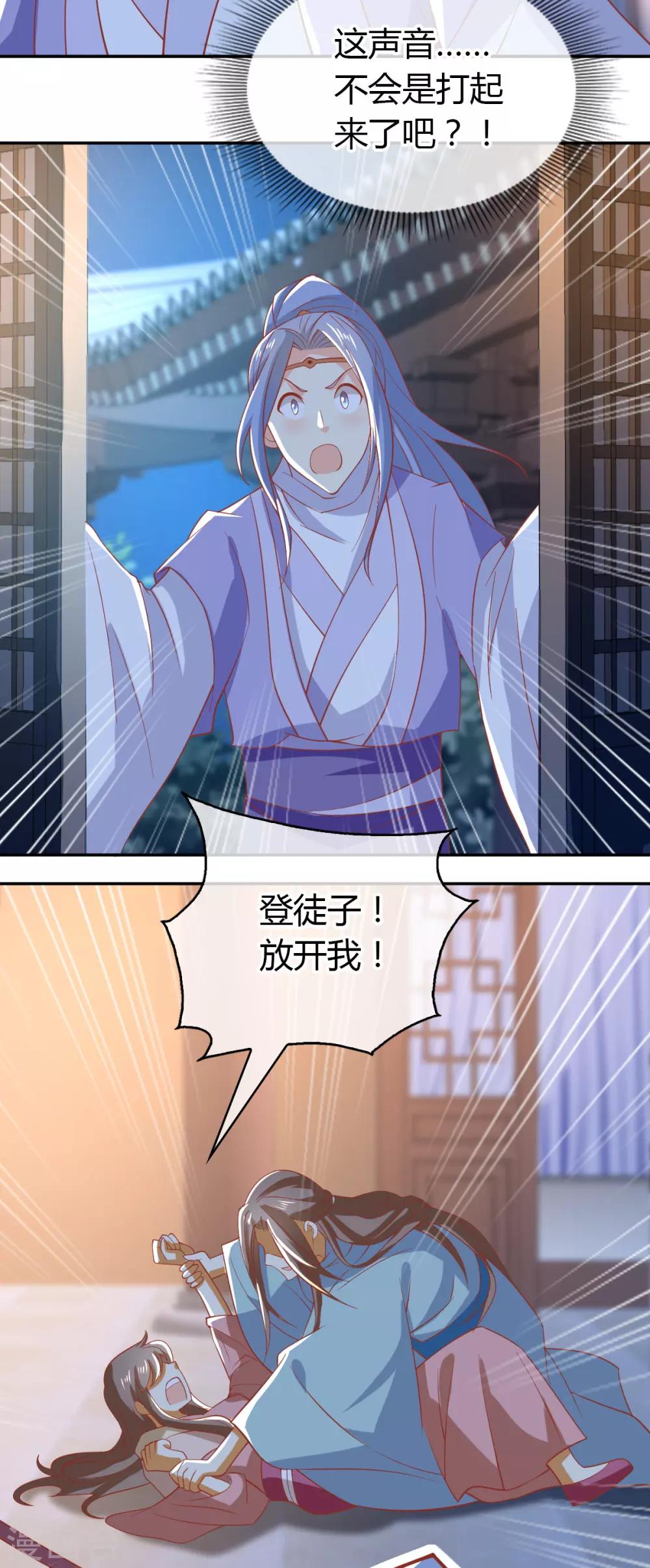 《倾城狂妃》漫画最新章节第163话免费下拉式在线观看章节第【28】张图片