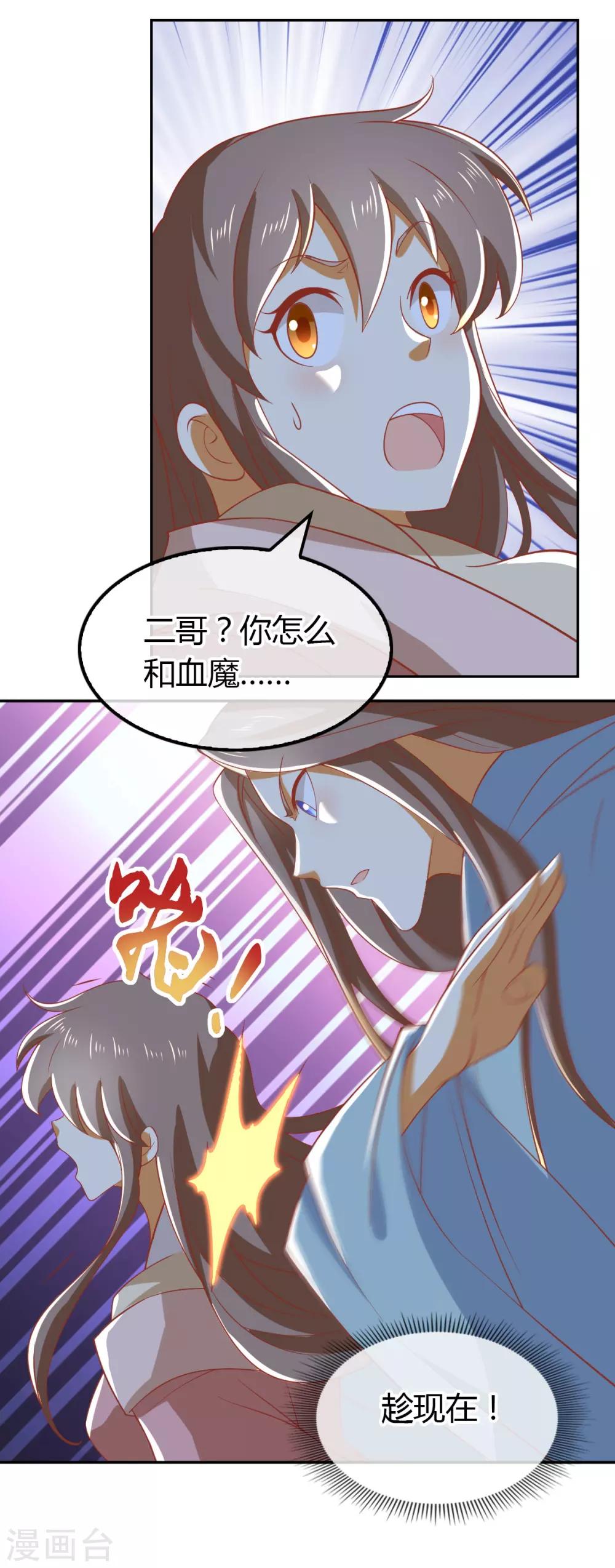 《倾城狂妃》漫画最新章节第163话免费下拉式在线观看章节第【30】张图片