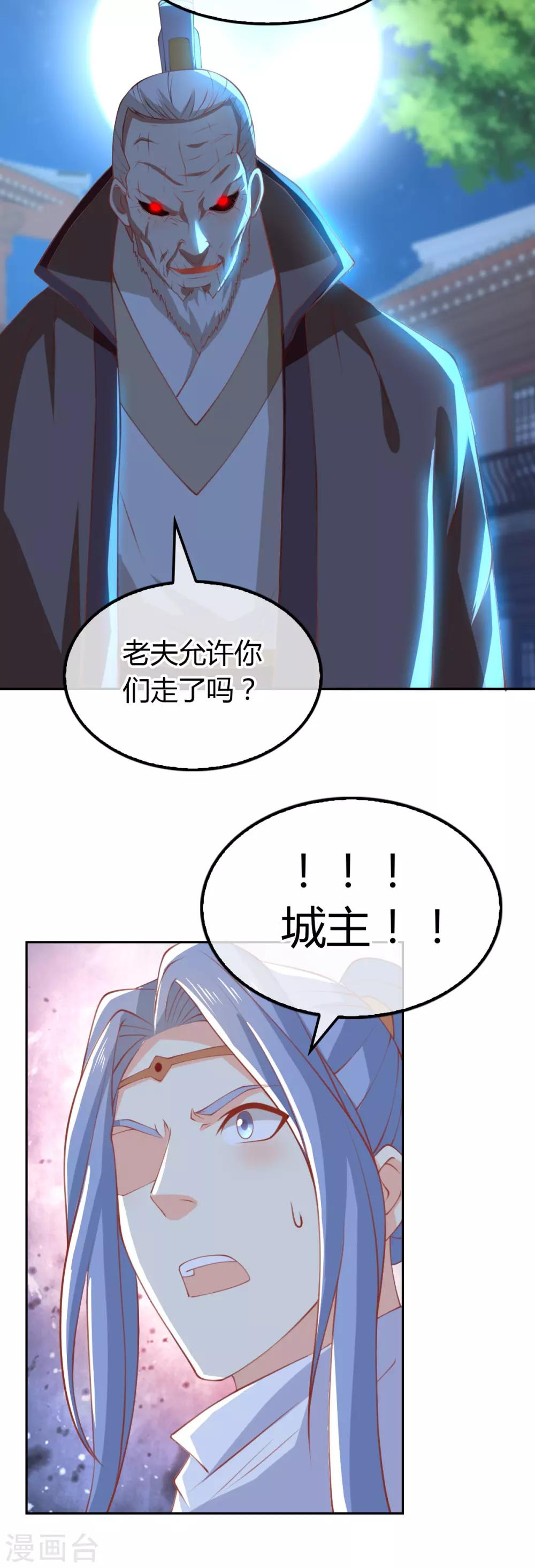 《倾城狂妃》漫画最新章节第163话免费下拉式在线观看章节第【34】张图片