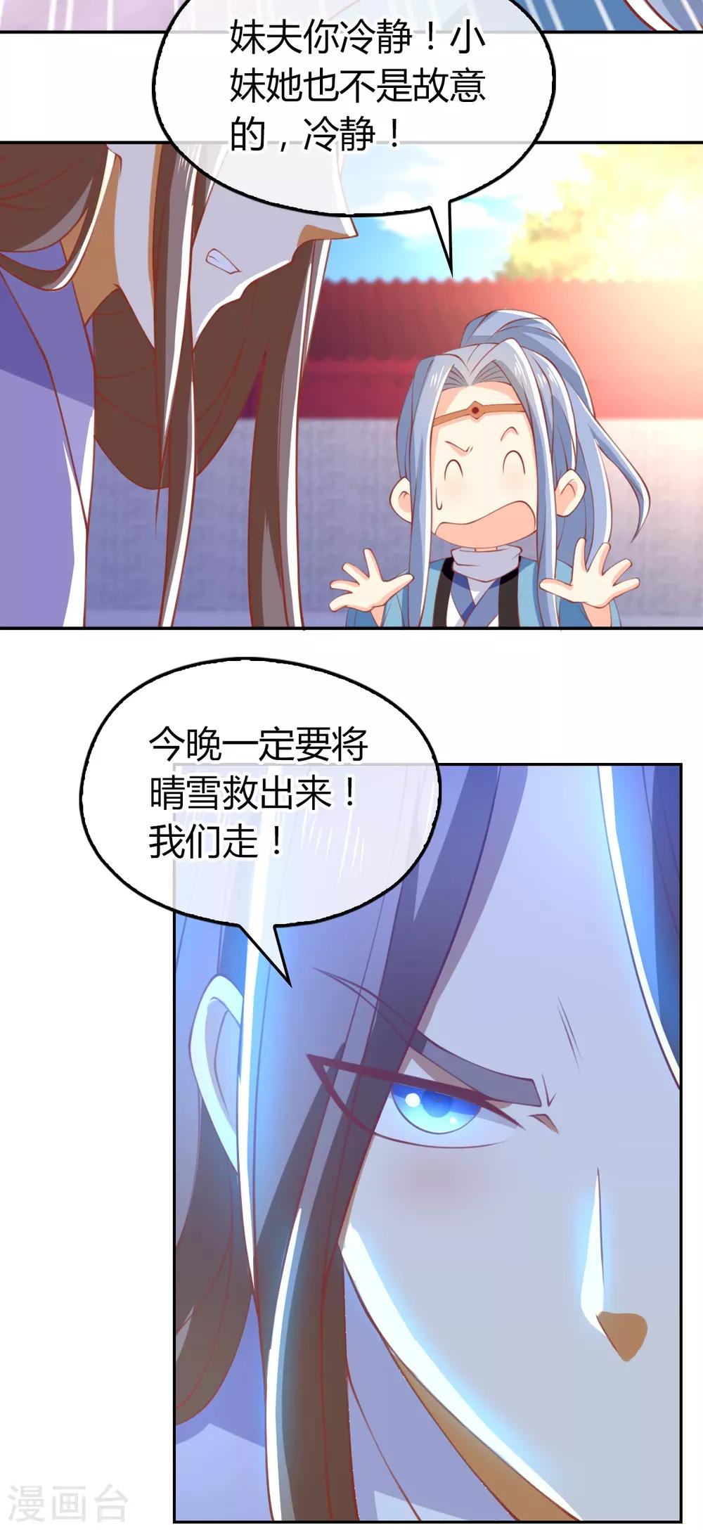 《倾城狂妃》漫画最新章节第163话免费下拉式在线观看章节第【7】张图片