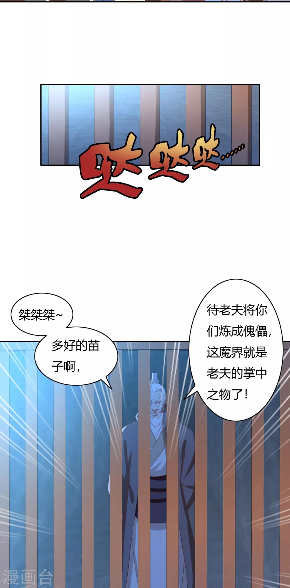 《倾城狂妃》漫画最新章节第165话免费下拉式在线观看章节第【12】张图片