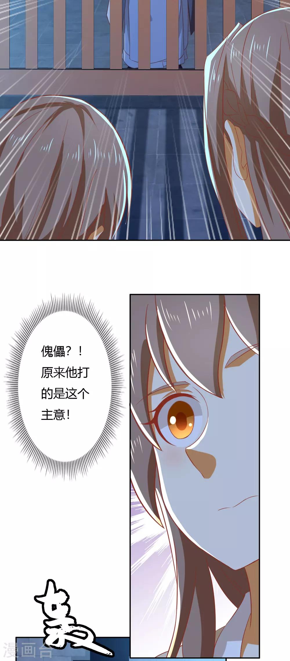 《倾城狂妃》漫画最新章节第165话免费下拉式在线观看章节第【13】张图片