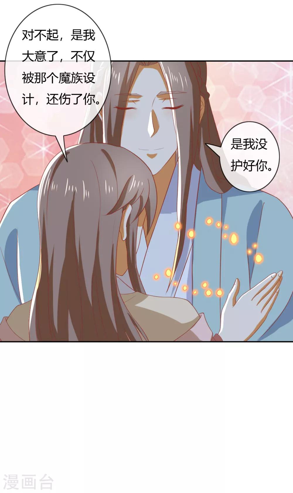 《倾城狂妃》漫画最新章节第165话免费下拉式在线观看章节第【6】张图片