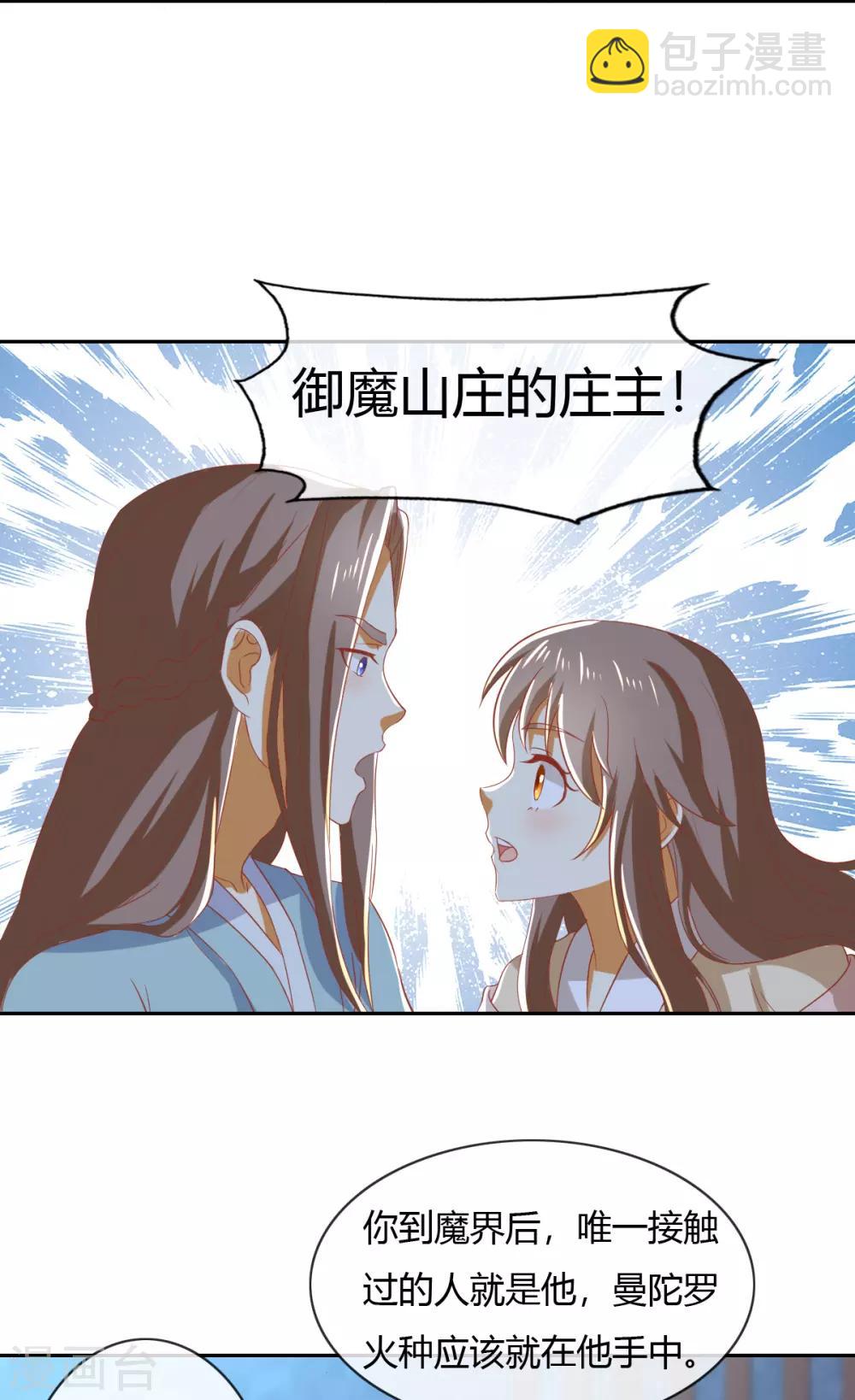 《倾城狂妃》漫画最新章节第165话免费下拉式在线观看章节第【9】张图片