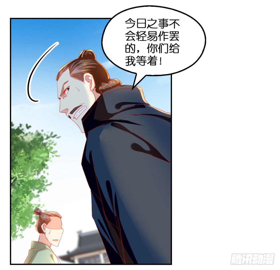 《倾城狂妃》漫画最新章节第17话 自食恶果免费下拉式在线观看章节第【22】张图片