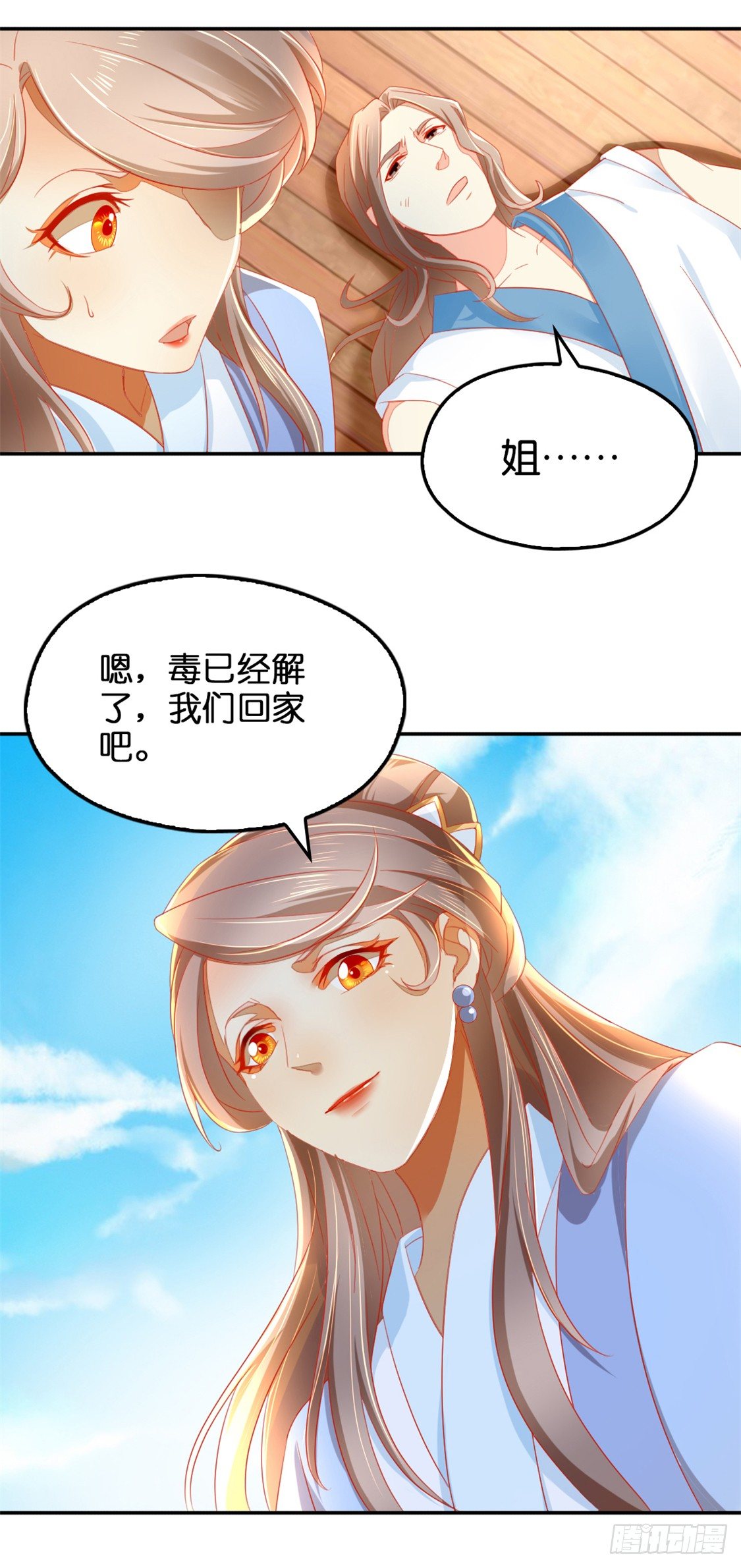 《倾城狂妃》漫画最新章节第17话 自食恶果免费下拉式在线观看章节第【23】张图片