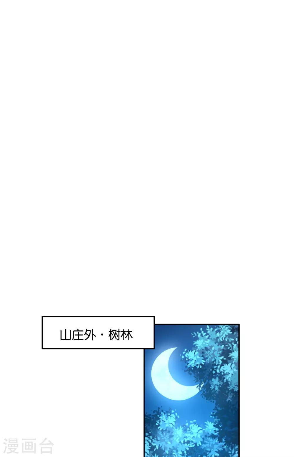 《倾城狂妃》漫画最新章节第167话免费下拉式在线观看章节第【12】张图片