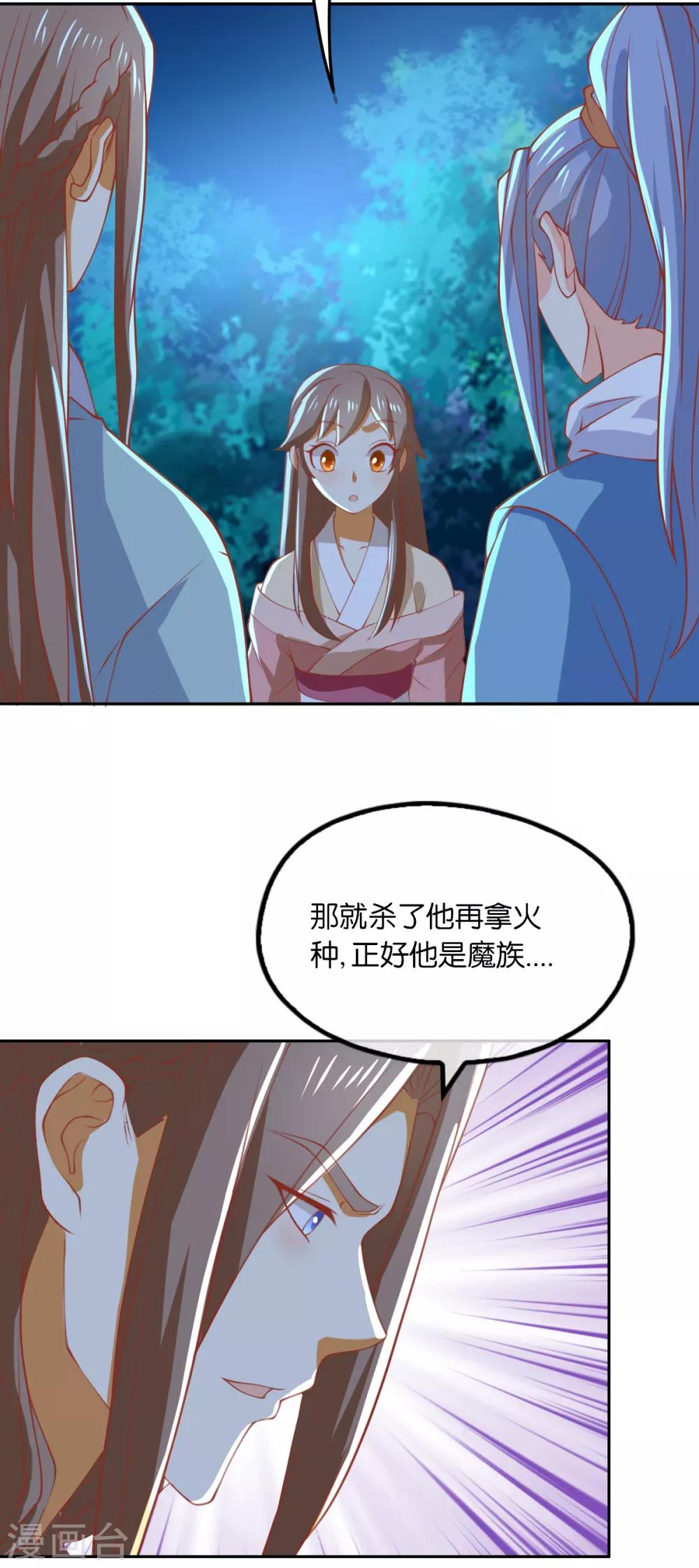 《倾城狂妃》漫画最新章节第167话免费下拉式在线观看章节第【16】张图片