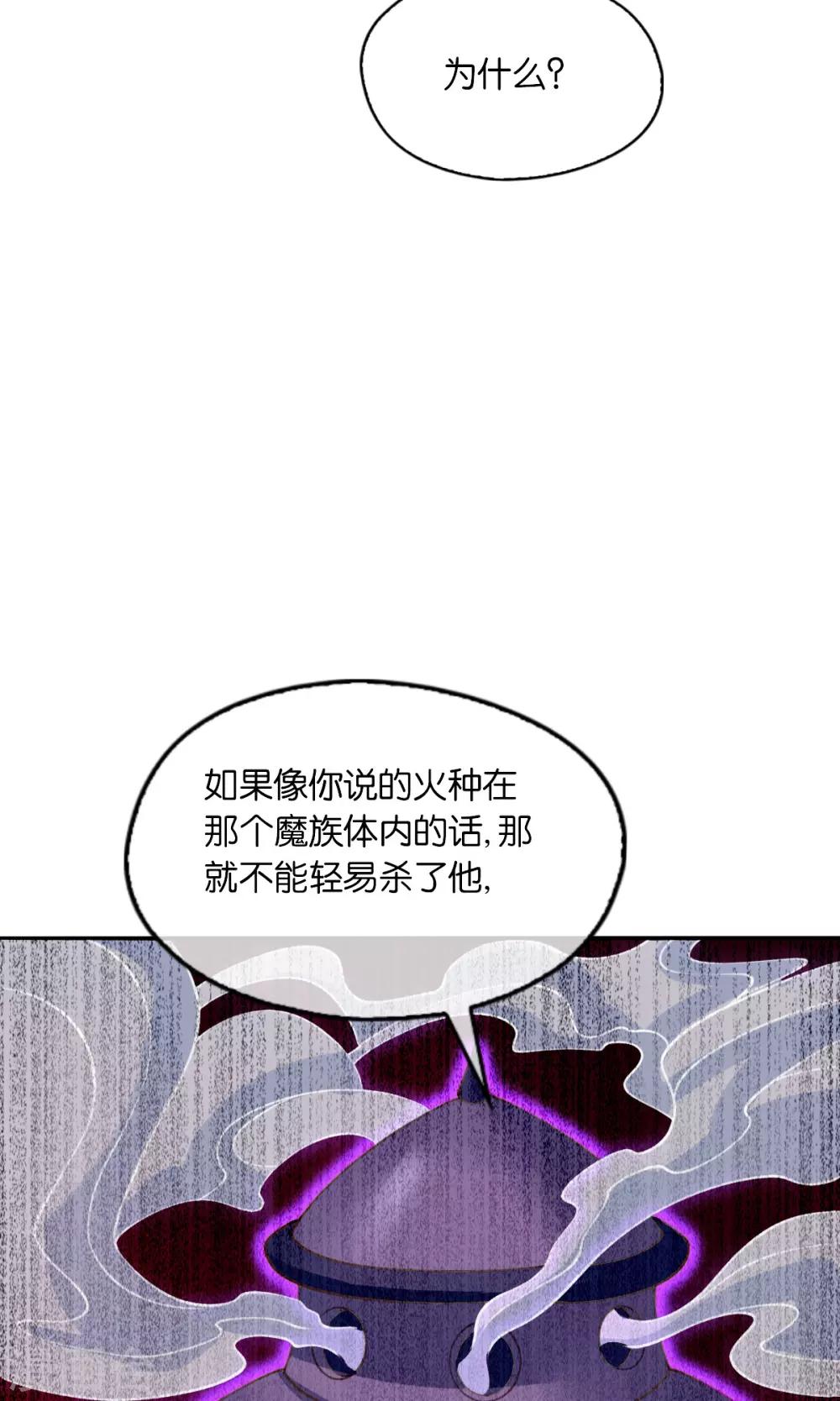 《倾城狂妃》漫画最新章节第167话免费下拉式在线观看章节第【18】张图片