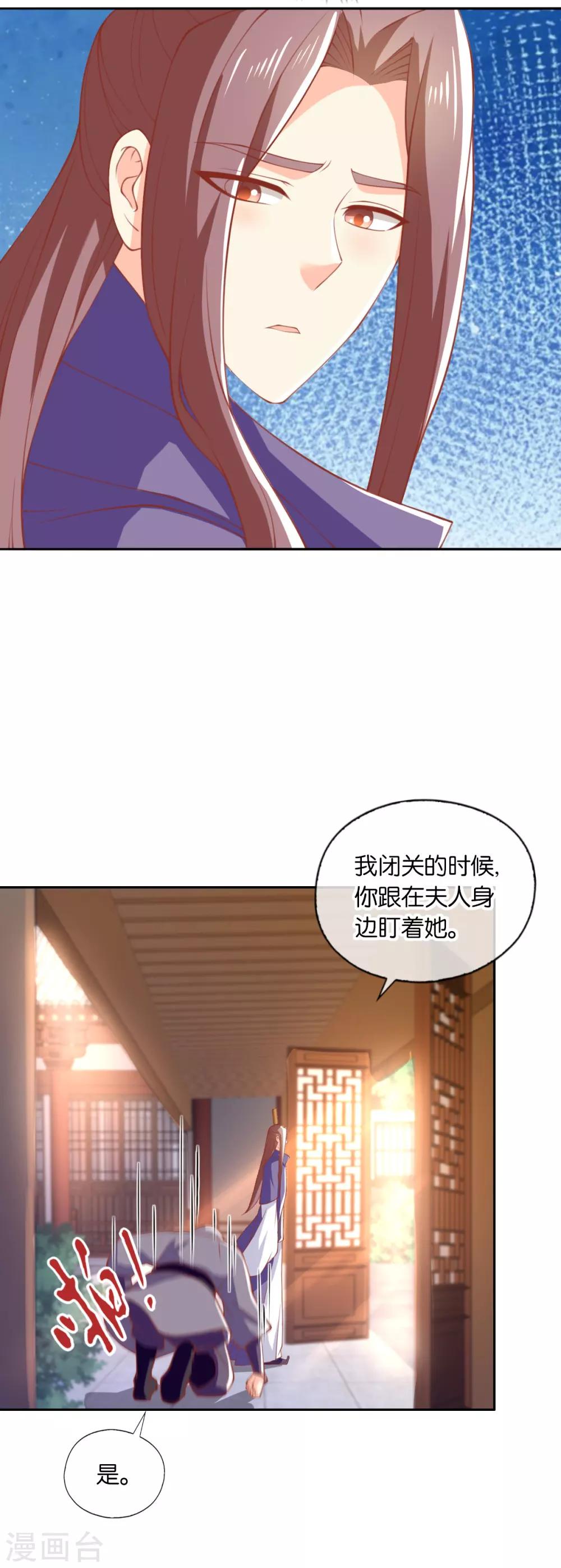 《倾城狂妃》漫画最新章节第167话免费下拉式在线观看章节第【7】张图片