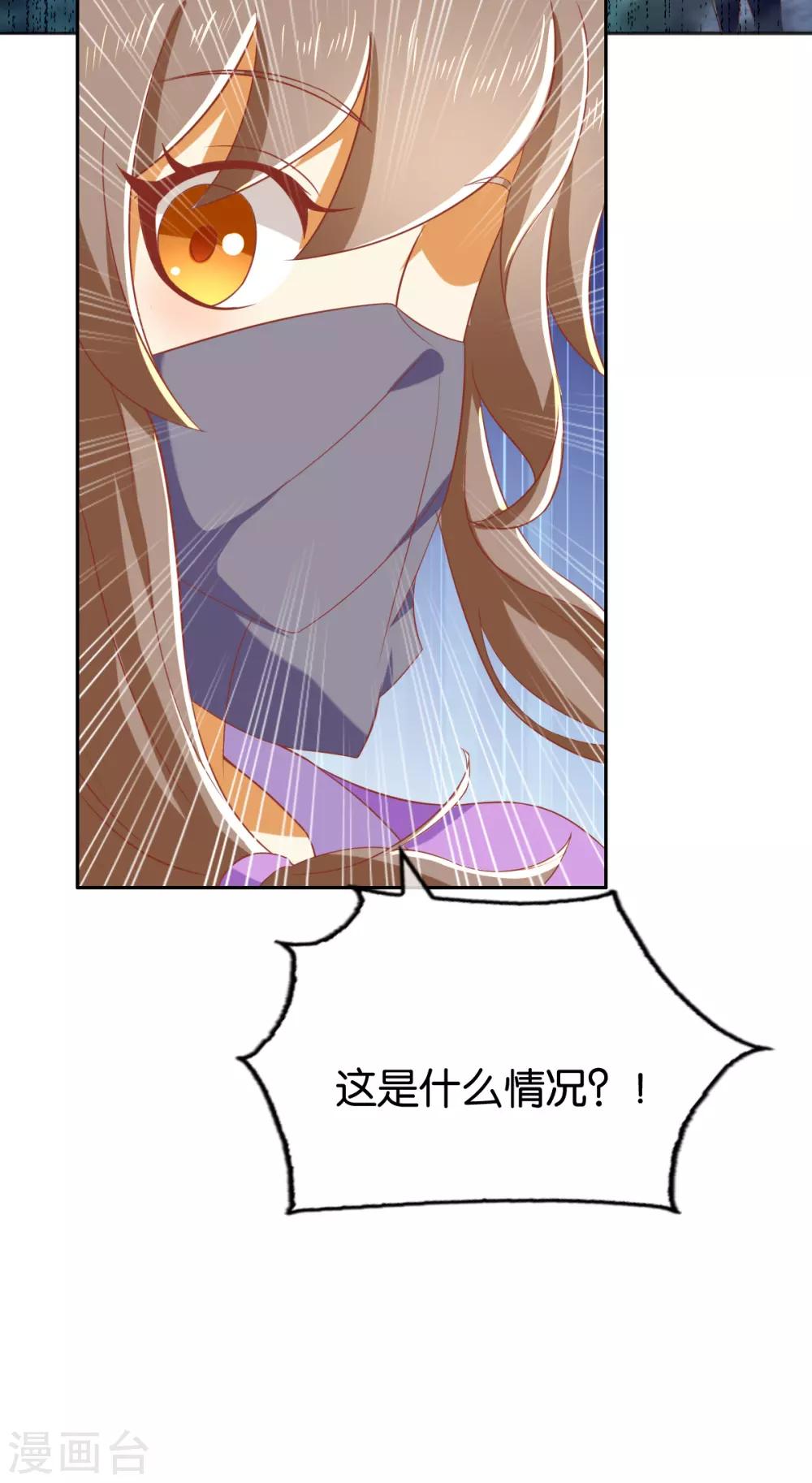 《倾城狂妃》漫画最新章节第168话免费下拉式在线观看章节第【11】张图片