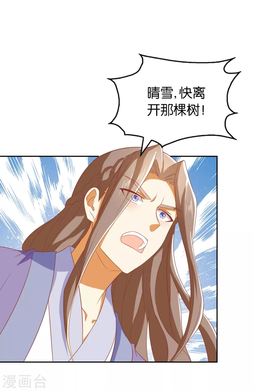 《倾城狂妃》漫画最新章节第168话免费下拉式在线观看章节第【16】张图片