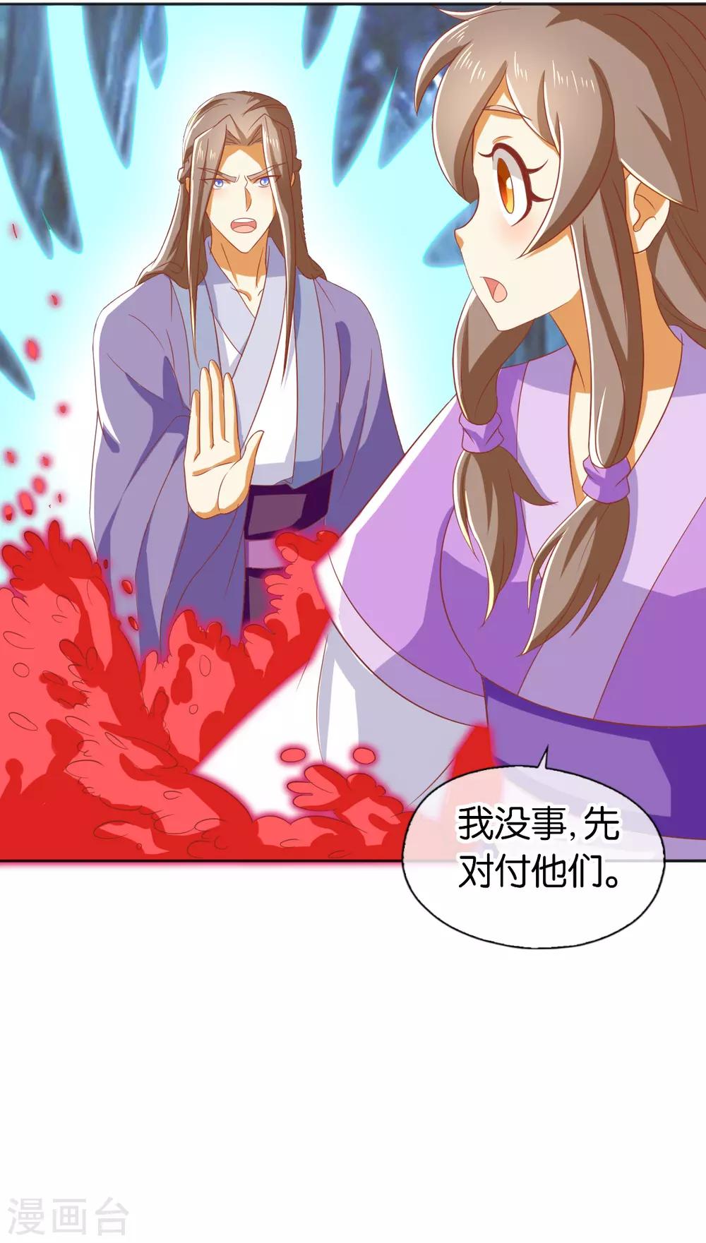 《倾城狂妃》漫画最新章节第168话免费下拉式在线观看章节第【30】张图片