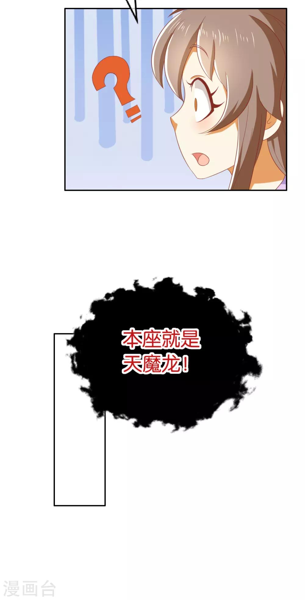 《倾城狂妃》漫画最新章节第168话免费下拉式在线观看章节第【32】张图片