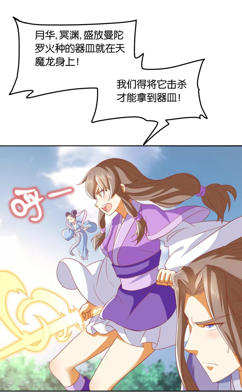 《倾城狂妃》漫画最新章节第169话免费下拉式在线观看章节第【14】张图片