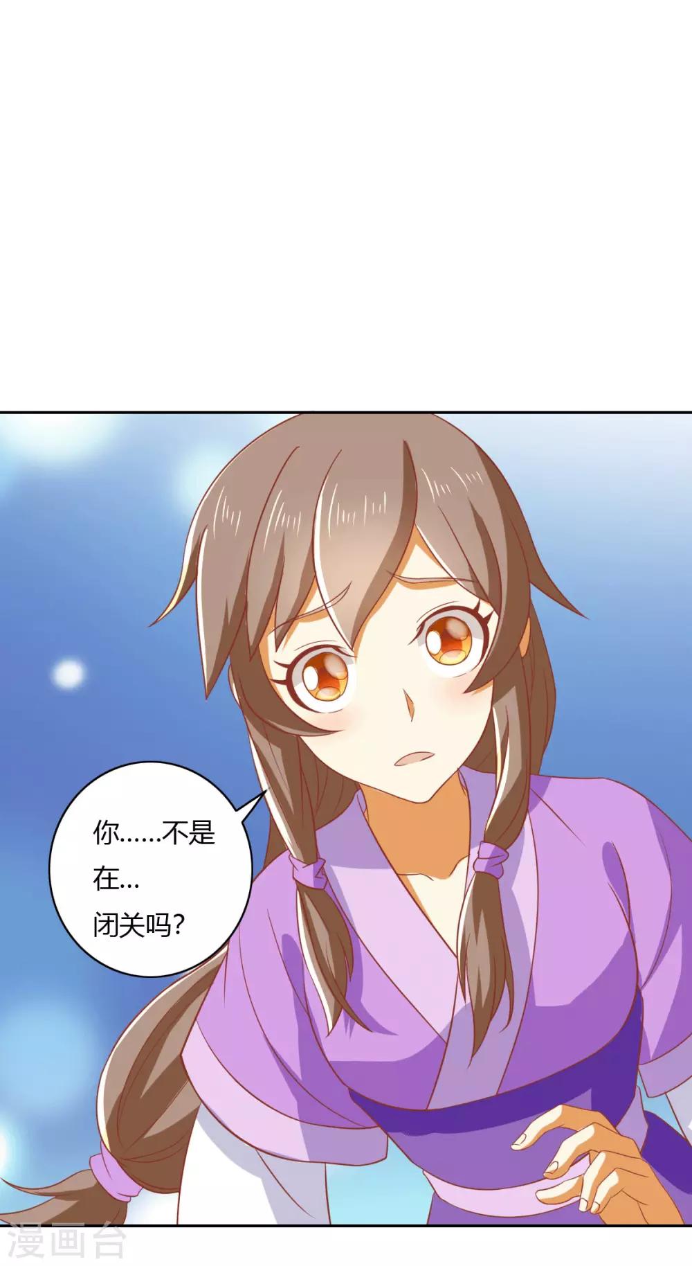 《倾城狂妃》漫画最新章节第170话免费下拉式在线观看章节第【14】张图片