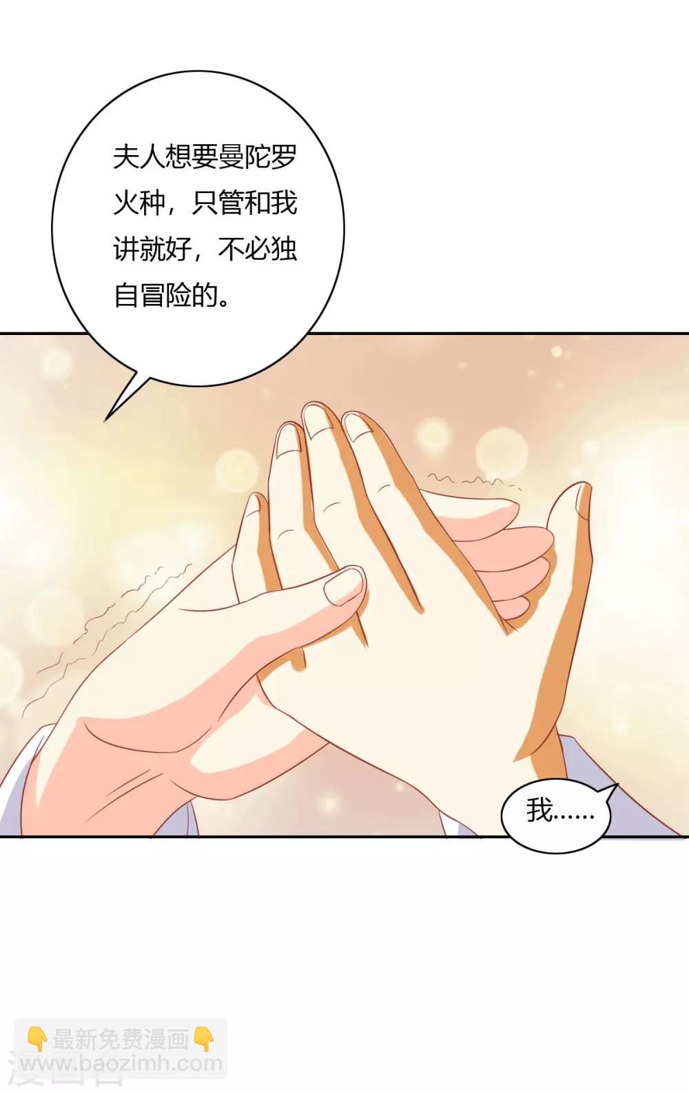 《倾城狂妃》漫画最新章节第170话免费下拉式在线观看章节第【18】张图片