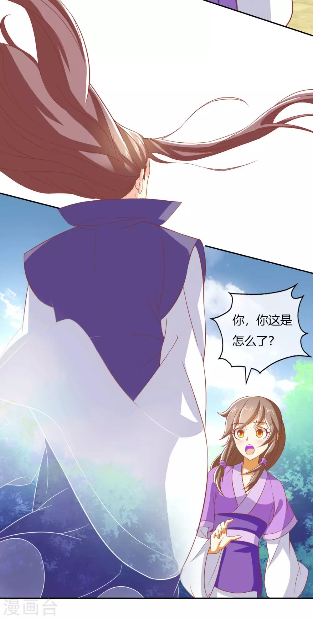 《倾城狂妃》漫画最新章节第170话免费下拉式在线观看章节第【23】张图片