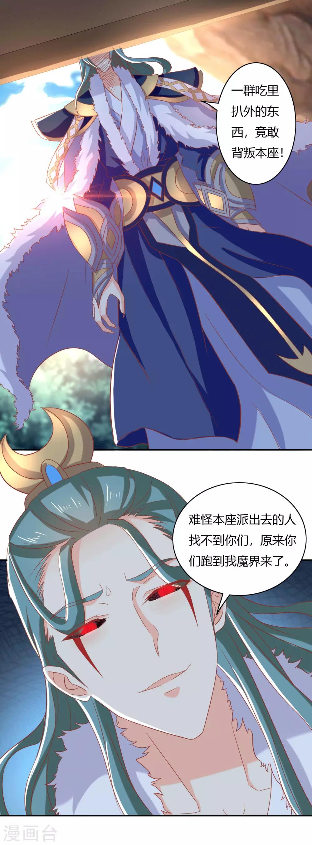 《倾城狂妃》漫画最新章节第172话免费下拉式在线观看章节第【6】张图片