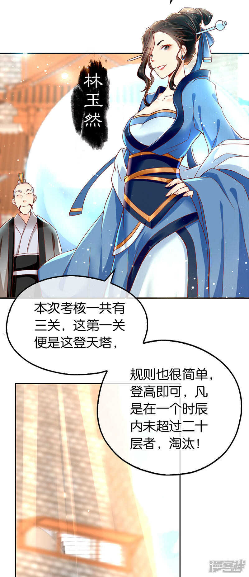 《倾城狂妃》漫画最新章节第21话 他的怀抱免费下拉式在线观看章节第【14】张图片