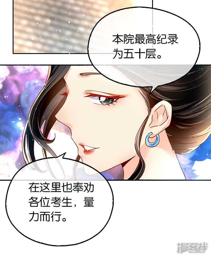 《倾城狂妃》漫画最新章节第21话 他的怀抱免费下拉式在线观看章节第【15】张图片