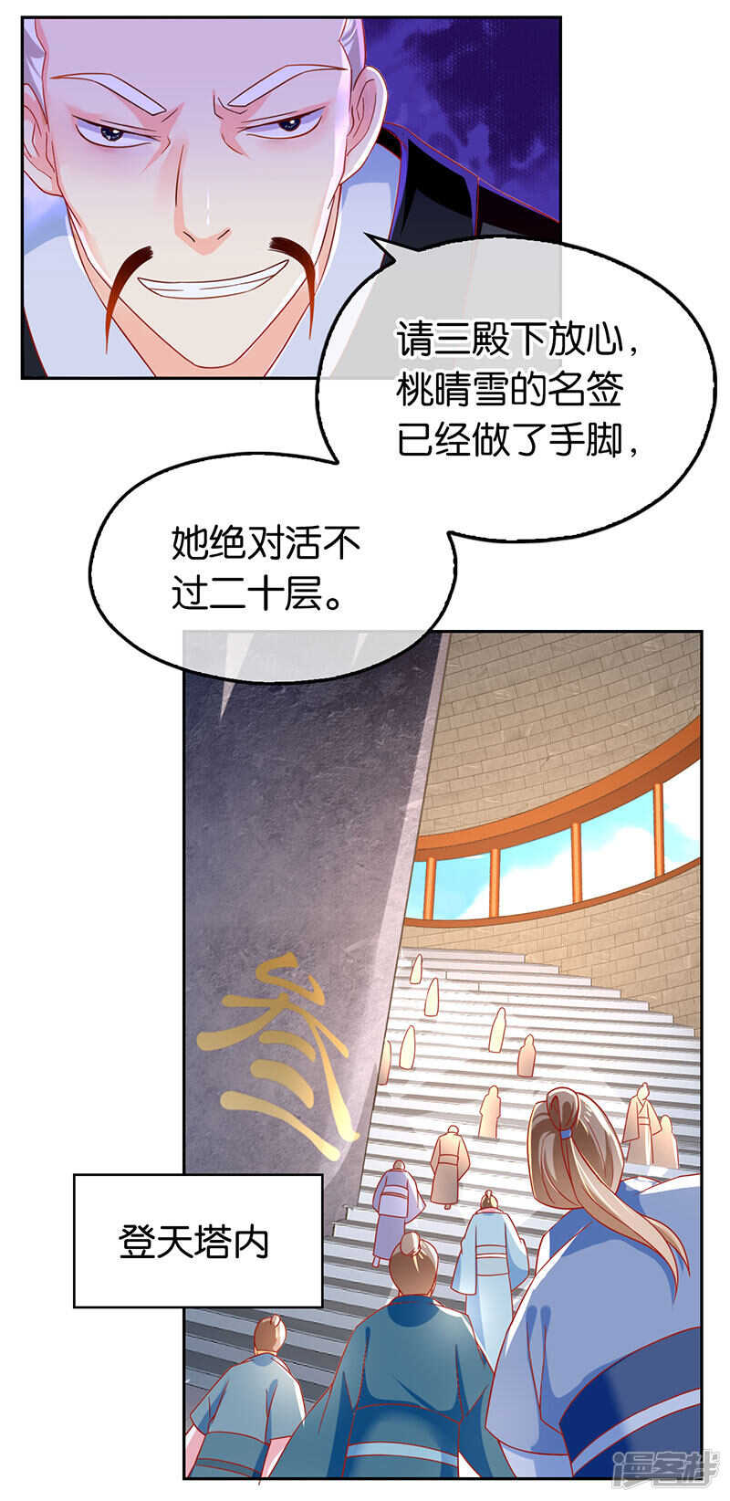 《倾城狂妃》漫画最新章节第21话 他的怀抱免费下拉式在线观看章节第【21】张图片