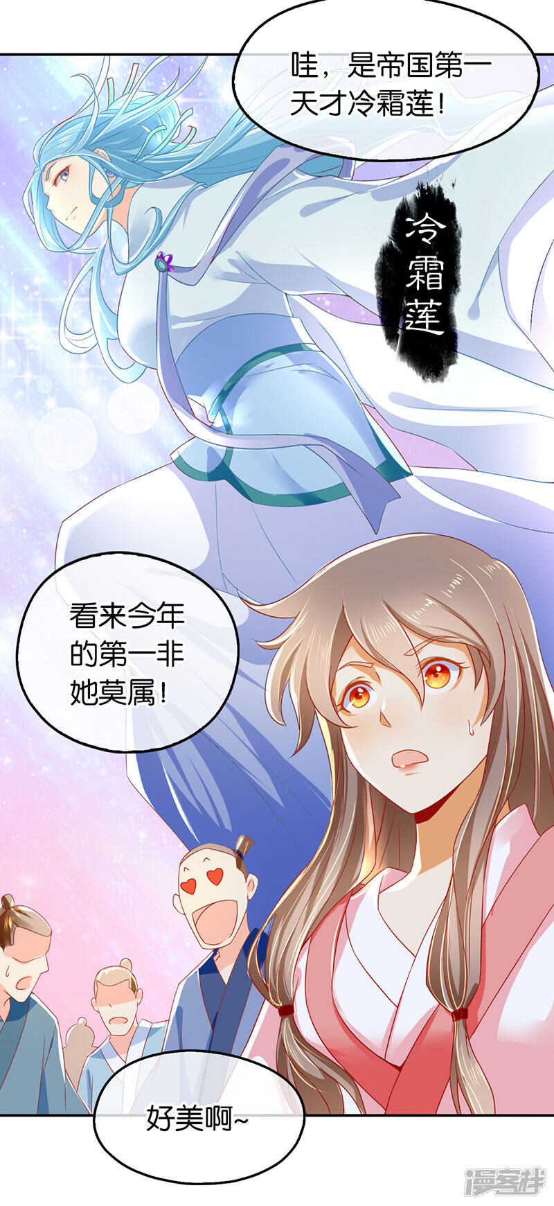 《倾城狂妃》漫画最新章节第21话 他的怀抱免费下拉式在线观看章节第【23】张图片