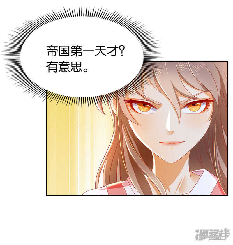 《倾城狂妃》漫画最新章节第21话 他的怀抱免费下拉式在线观看章节第【24】张图片