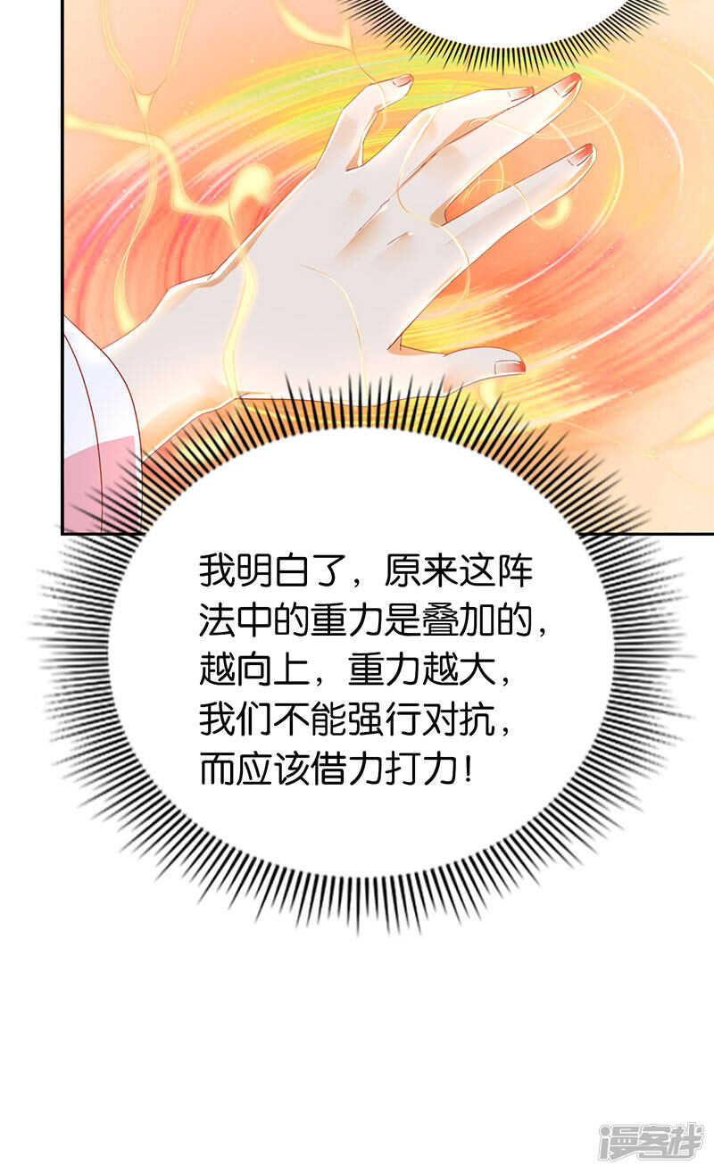 《倾城狂妃》漫画最新章节第21话 他的怀抱免费下拉式在线观看章节第【27】张图片