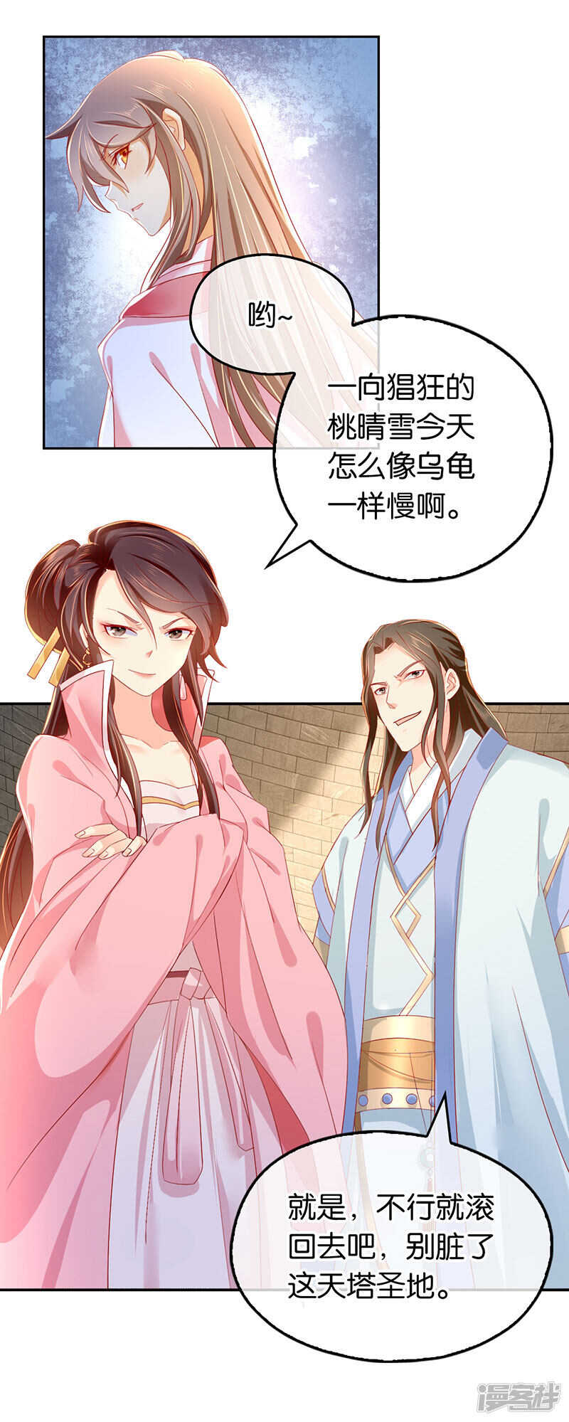 《倾城狂妃》漫画最新章节第21话 他的怀抱免费下拉式在线观看章节第【29】张图片