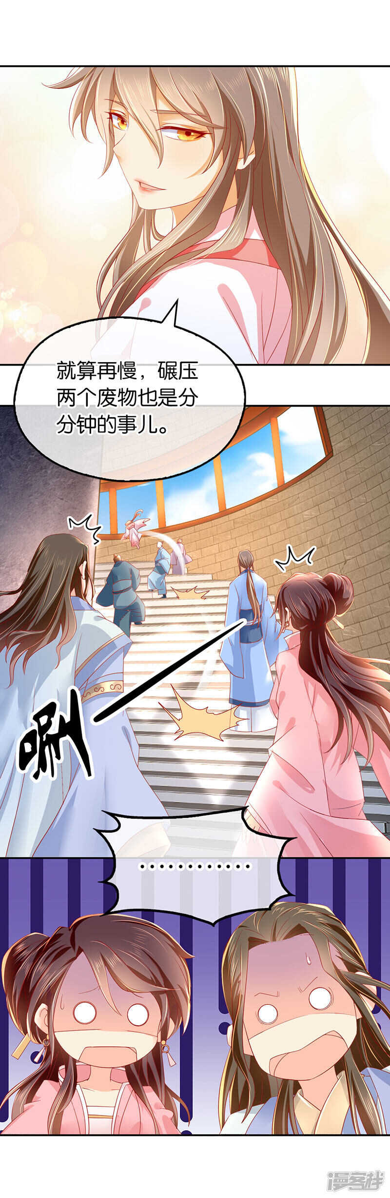 《倾城狂妃》漫画最新章节第21话 他的怀抱免费下拉式在线观看章节第【30】张图片